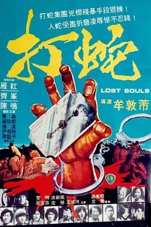 Lost Souls thumbnail