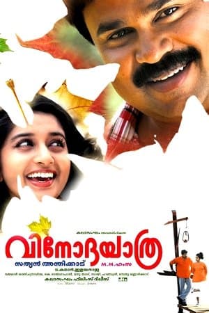 Vinodayathra thumbnail
