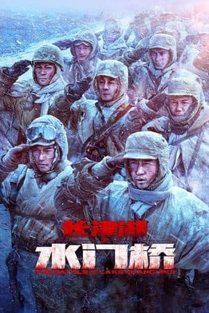 The Battle at Lake Changjin II: Water Gate Bridge thumbnail