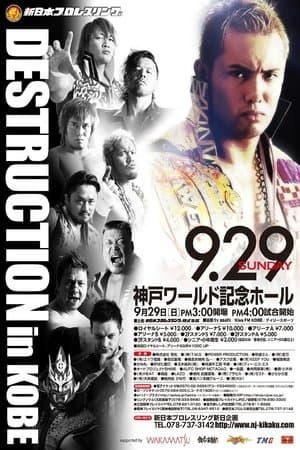 NJPW Destruction 2013 thumbnail