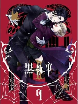 黒執事Ⅱ 蜘蛛の意図 thumbnail