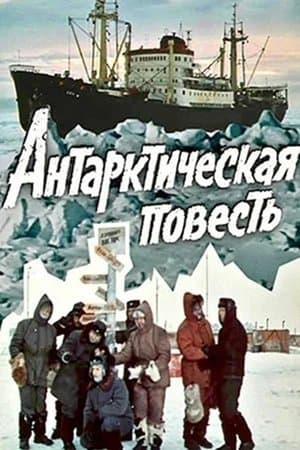 Antarctic Tale thumbnail