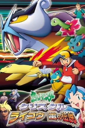 Pokémon Chronicles: The Legend of Thunder! thumbnail