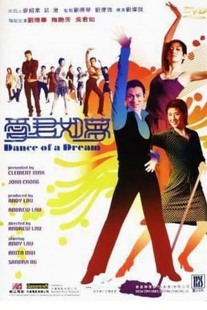 Dance of a Dream thumbnail