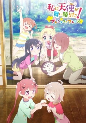 Wataten!: An Angel Flew Down to Me! - Precious Friends thumbnail
