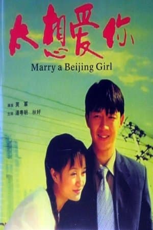 Marry a Beijing Girl thumbnail