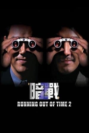Running Out of Time 2 thumbnail