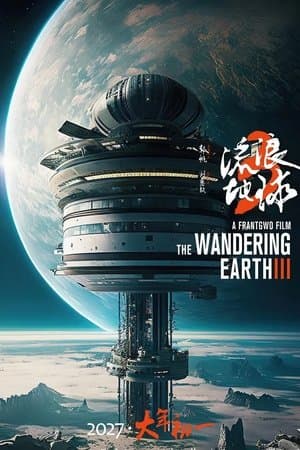 The Wandering Earth III thumbnail
