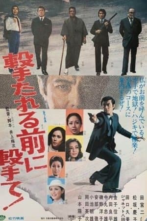 Cobra 2 thumbnail