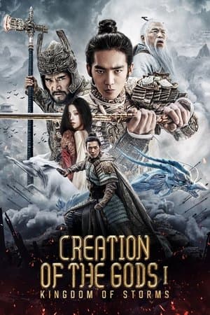 Creation of the Gods I: Kingdom of Storms thumbnail