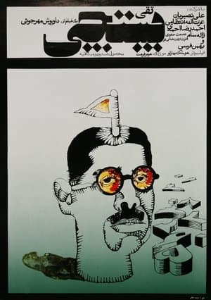 The Postman thumbnail