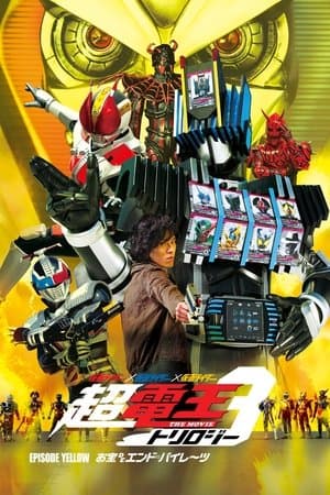 Super Kamen Rider Den-O Trilogy - Episode Yellow: Treasure de End Pirates thumbnail