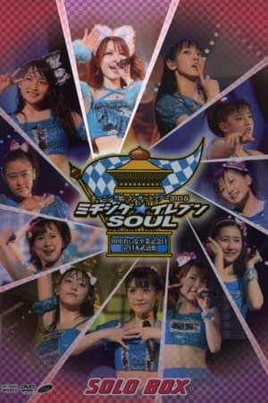 Morning Musume. 2013 Spring Solo Tanaka Reina Michishige☆Eleven SOUL ~Tanaka Reina Sotsugyou Kinen Special~ thumbnail