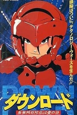 Download: Devil's Circuit thumbnail