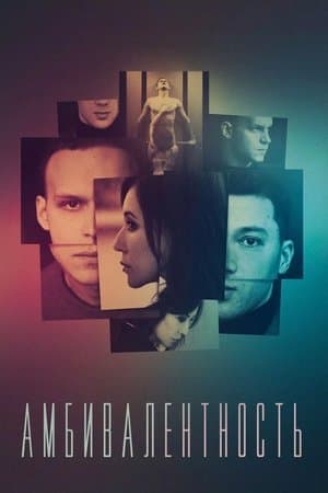 Ambivalence thumbnail