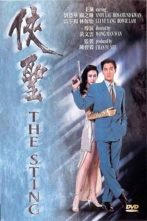 The Sting thumbnail