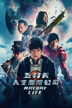 Mayday Life thumbnail