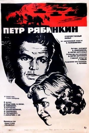 Pyotr Ryabinkin thumbnail