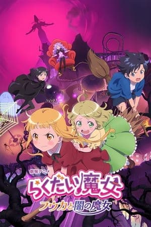 The Klutzy Witch: Fūka and the Dark Witch thumbnail