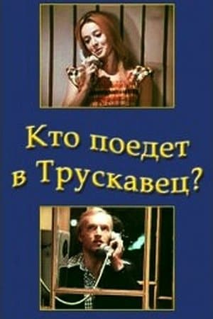 Who Will go to Truskavets? thumbnail