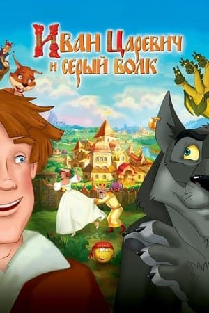 Ivan Tsarevich & the Grey Wolf thumbnail
