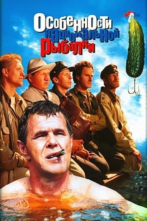 Peculiarities of the National Fishing thumbnail