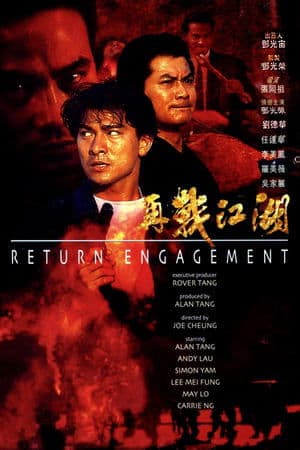 Return Engagement thumbnail