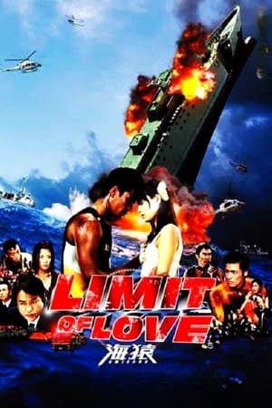 Limit of Love: Umizaru thumbnail