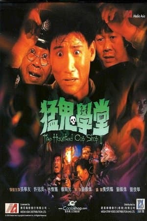 The Haunted Cop Shop II thumbnail