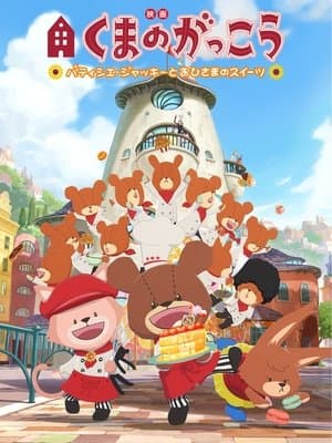 The Bears' School: Patisserie Jackie and the Sweet of the Sun thumbnail