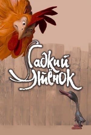 The Ugly Duckling thumbnail