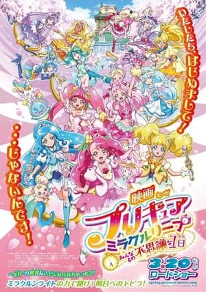 Pretty Cure Miracle Leap: A Wonderful Day with Everyone thumbnail