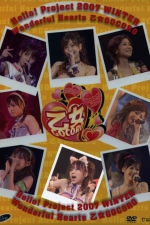 Hello! Project 2007 Winter Solo Tanaka Reina ~Wonderful Hearts Otome Gocoro~ thumbnail