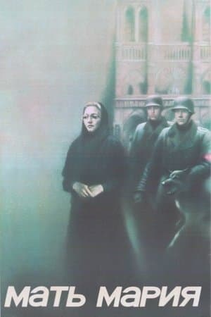 Mother Mary thumbnail