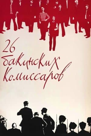 The Twenty Six Comissars thumbnail