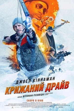 Ice Fall thumbnail