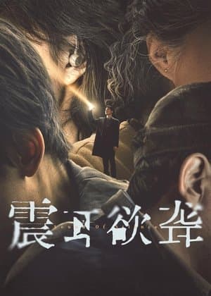 Sound of Silence thumbnail