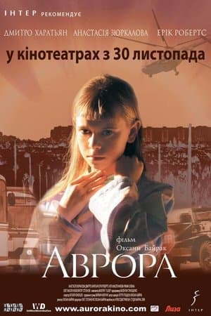 Aurora thumbnail