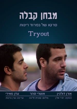 Tryout thumbnail