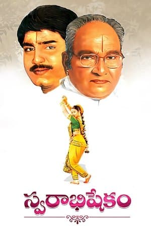 Swarabhishekam thumbnail