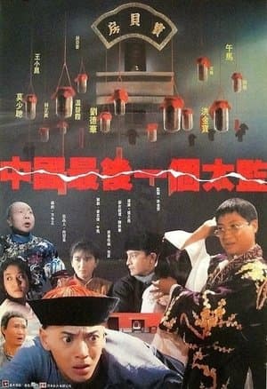 Last Eunuch In China thumbnail