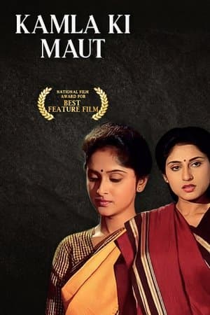 Kamla Ki Maut thumbnail