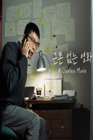 A CLUELESS MOVIE thumbnail