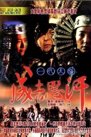 Genghis Khan thumbnail