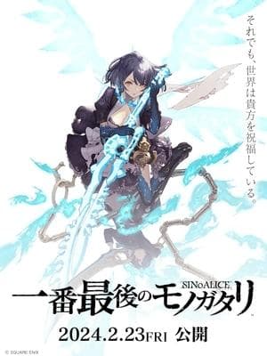 SINoALICE: The Very Last Story thumbnail
