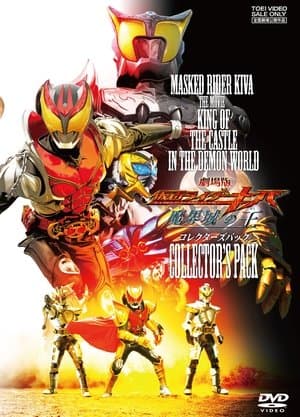 Kamen Rider Kiva: King of the Castle in the Demon World thumbnail