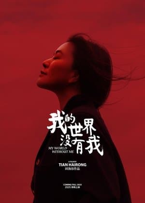 My World without Me thumbnail
