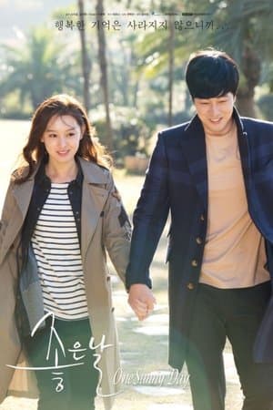 좋은 날 thumbnail