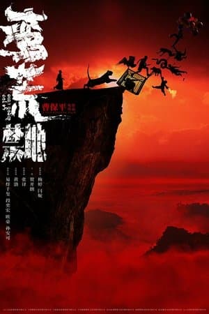 Escape from the Trilateral Slopes thumbnail
