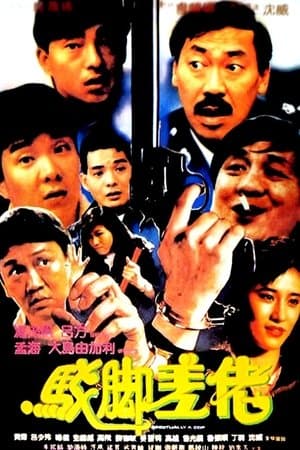 Spiritually a Cop thumbnail
